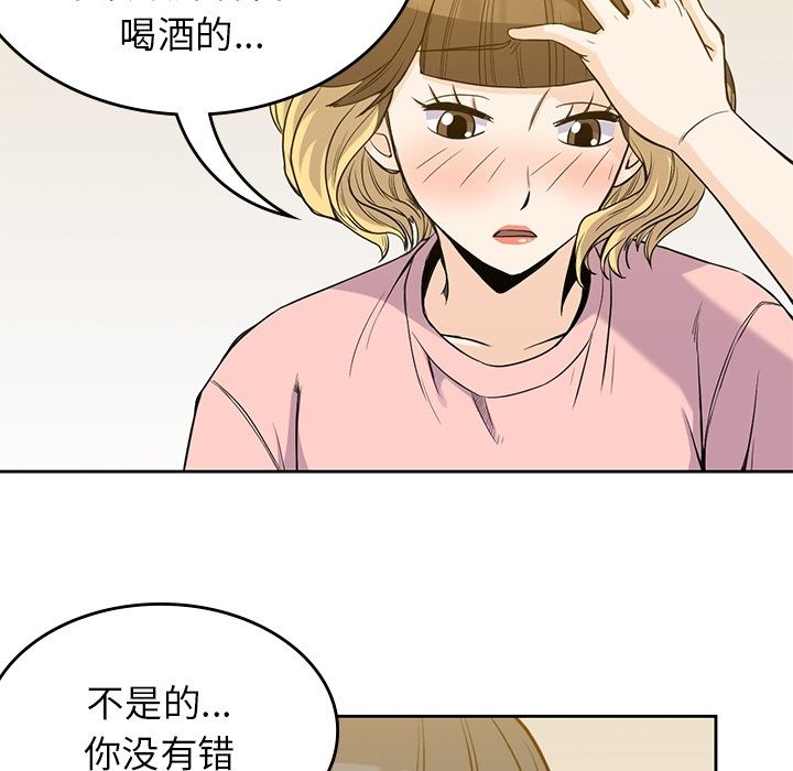 [Manhwa] boy Campus, big tits, female students#[112P]-46