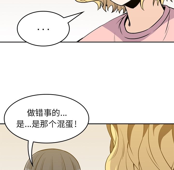 [Manhwa] boy Campus, big tits, female students#[112P]-49