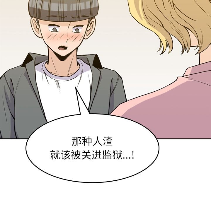 [Manhwa] boy Campus, big tits, female students#[112P]-50