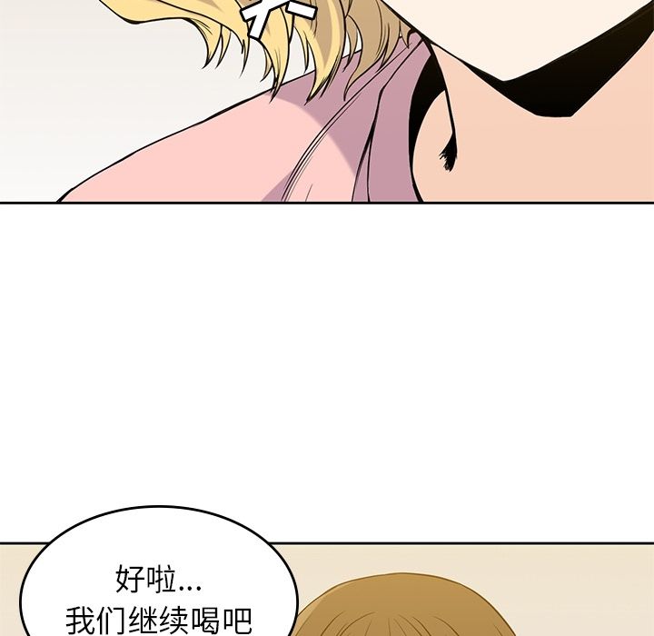 [Manhwa] boy Campus, big tits, female students#[112P]-55