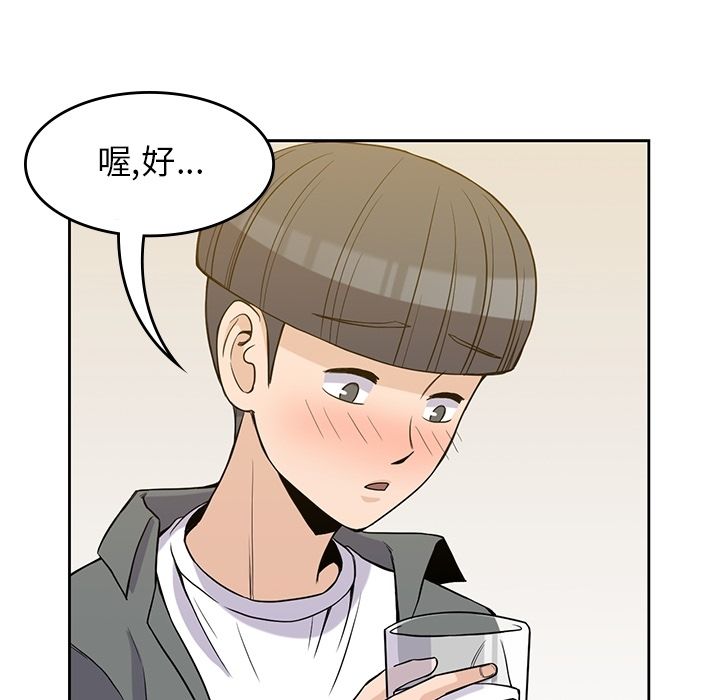 [Manhwa] boy Campus, big tits, female students#[112P]-57