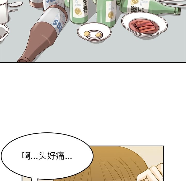 [Manhwa] boy Campus, big tits, female students#[112P]-61