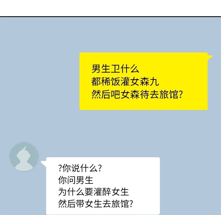 [Manhwa] boy Campus, big tits, female students#[112P]-68