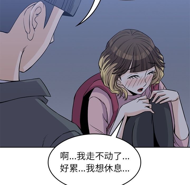 [Manhwa] boy Campus, big tits, female students#[112P]-86