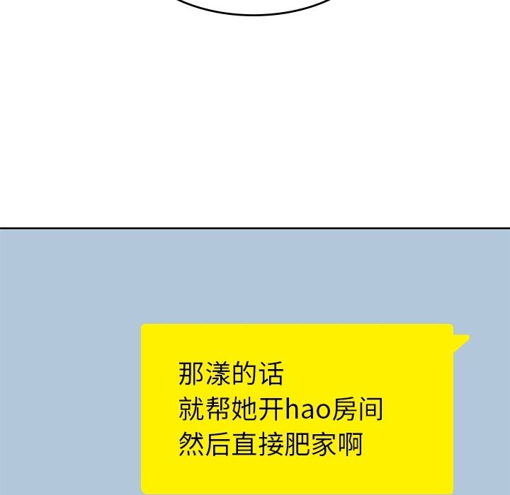 [Manhwa] boy Campus, big tits, female students#[112P]-87
