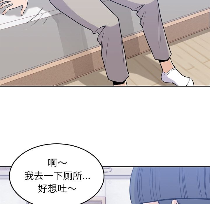 [Manhwa] boy Campus, big tits, female students#[112P]-92