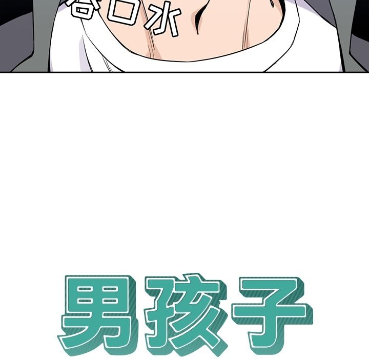[韩国漫画] 男孩子 校园,巨乳大奶,女学生#[117P]-10