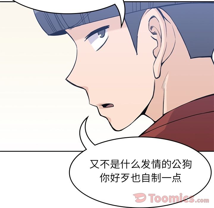 [韩国漫画] 男孩子 校园,巨乳大奶,女学生#[117P]-85