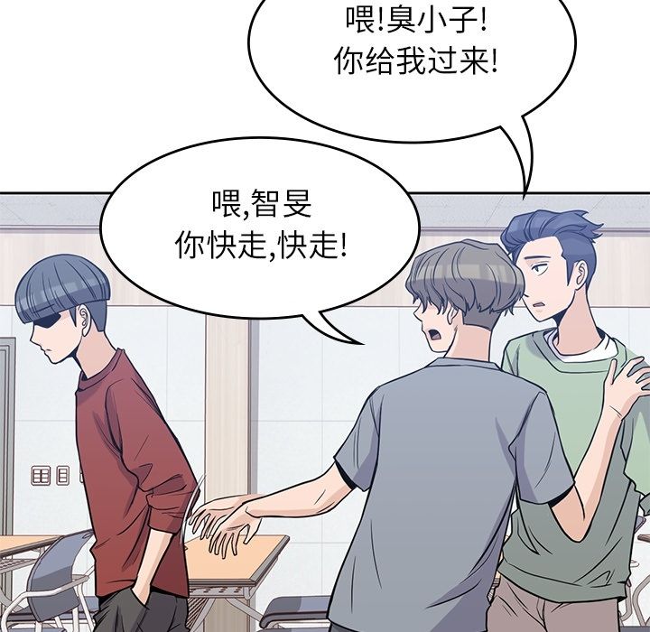 [韩国漫画] 男孩子 校园,巨乳大奶,女学生#[117P]-96