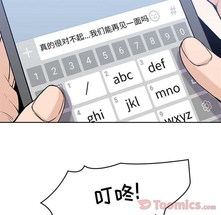 [韩国漫画] 男孩子 校园,巨乳大奶,女学生#[105P]-98
