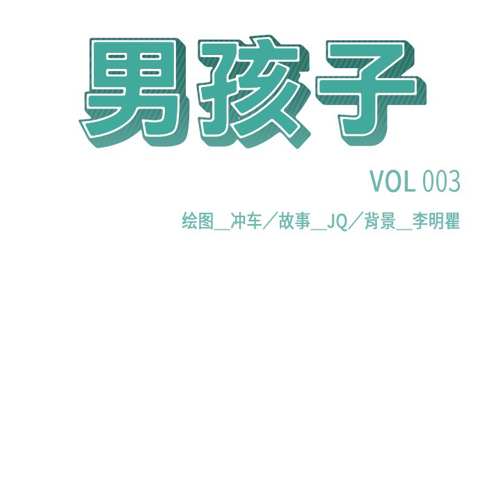 [韩国漫画] 男孩子 校园,巨乳大奶,女学生#[99P]-21