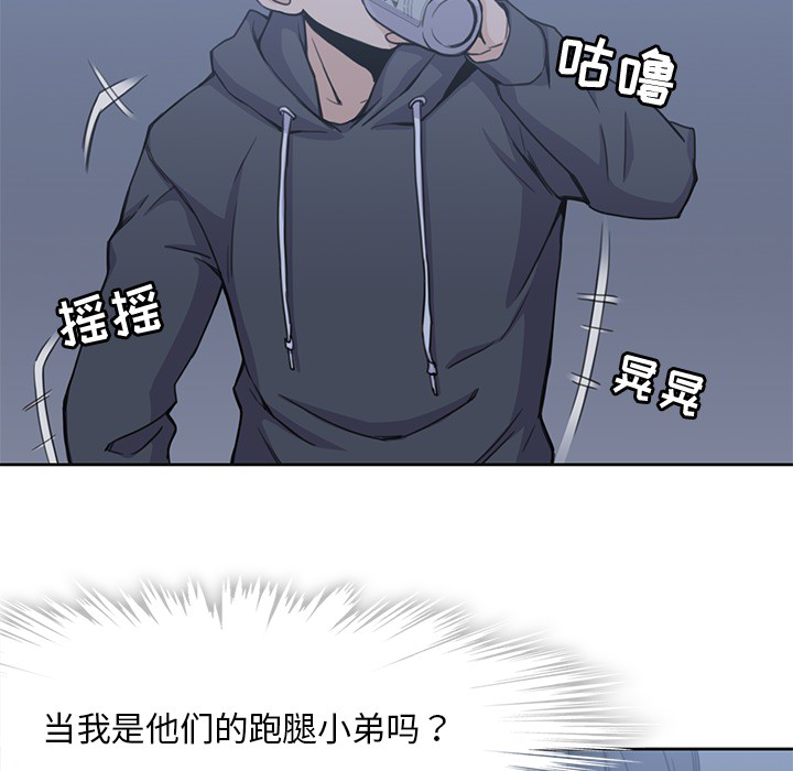 [韩国漫画] 男孩子 校园,巨乳大奶,女学生#[99P]-43