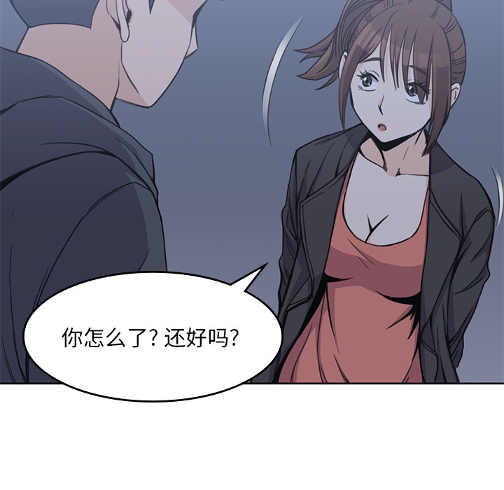 [韩国漫画] 男孩子 校园,巨乳大奶,女学生#[99P]-66
