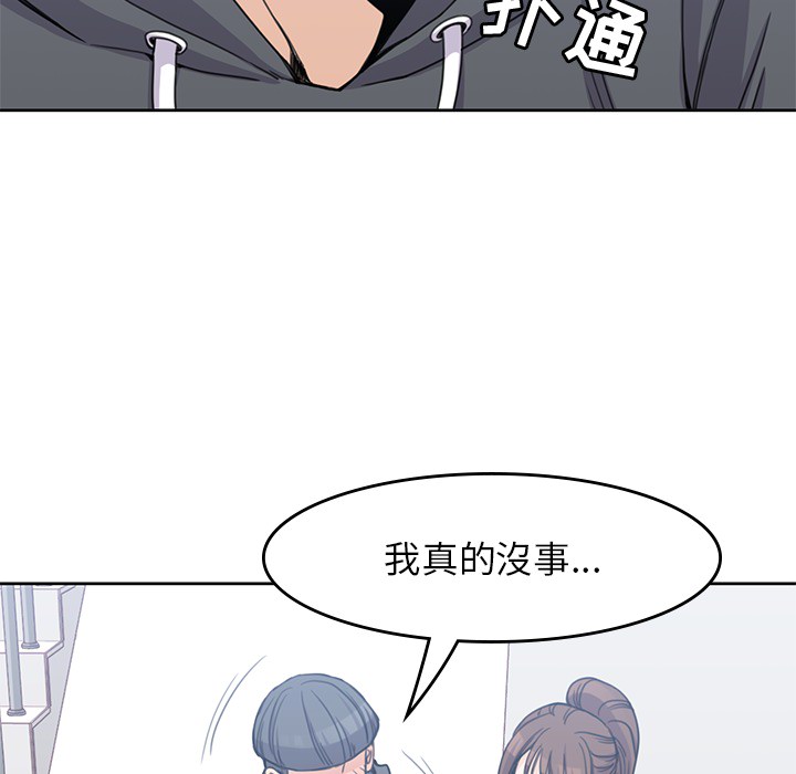[韩国漫画] 男孩子 校园,巨乳大奶,女学生#[99P]-72