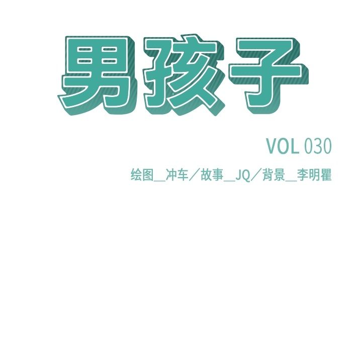 [韩国漫画] 男孩子 校园,巨乳大奶,女学生#[111P]-10