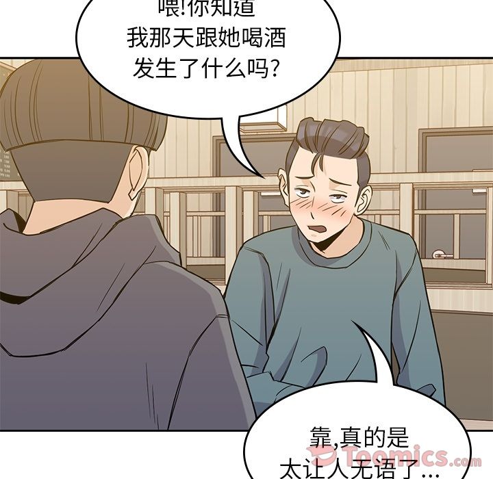 [韩国漫画] 男孩子 校园,巨乳大奶,女学生#[111P]-68