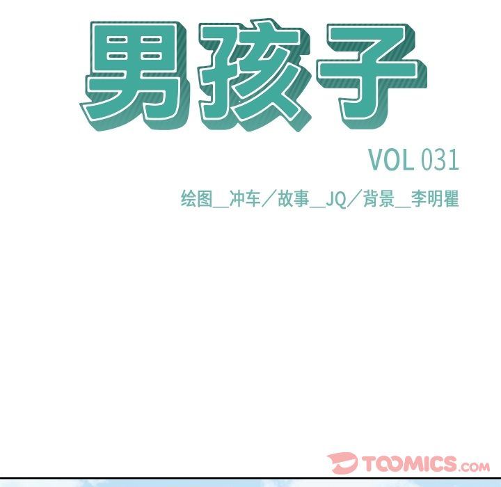 [韩国漫画] 男孩子 校园,巨乳大奶,女学生#[95P]-20