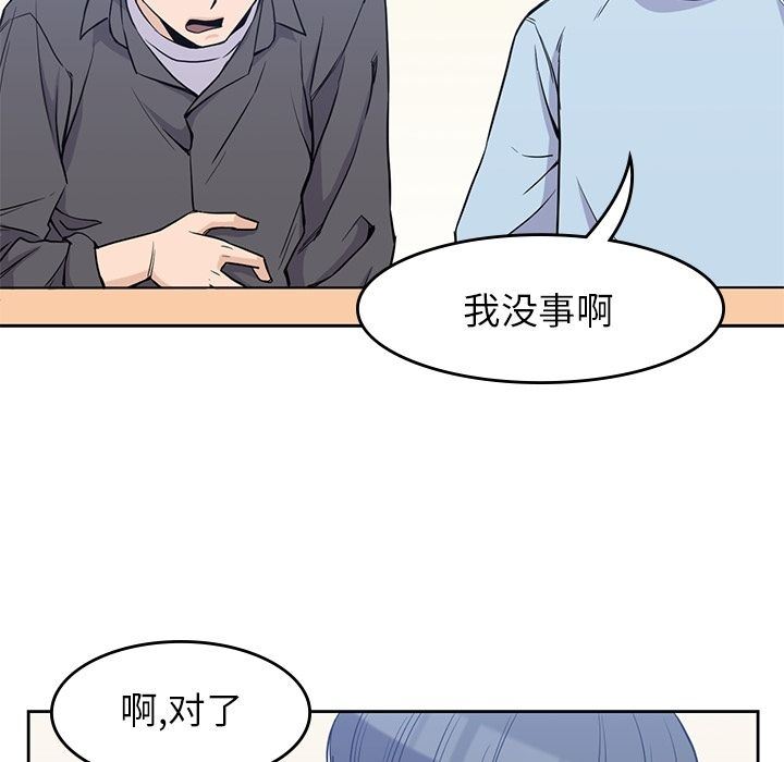 [韩国漫画] 男孩子 校园,巨乳大奶,女学生#[95P]-27