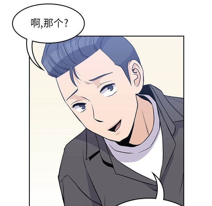 [韩国漫画] 男孩子 校园,巨乳大奶,女学生#[95P]-29