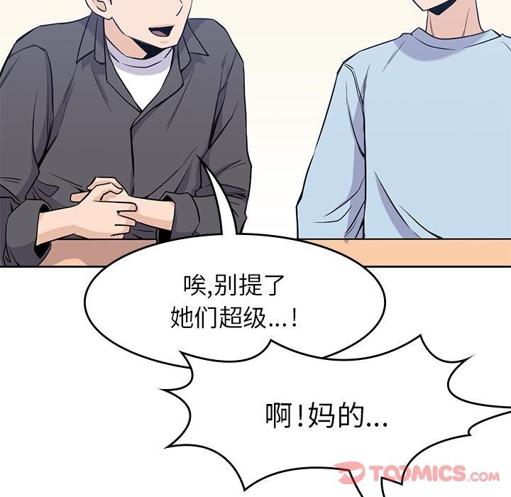 [韩国漫画] 男孩子 校园,巨乳大奶,女学生#[95P]-32