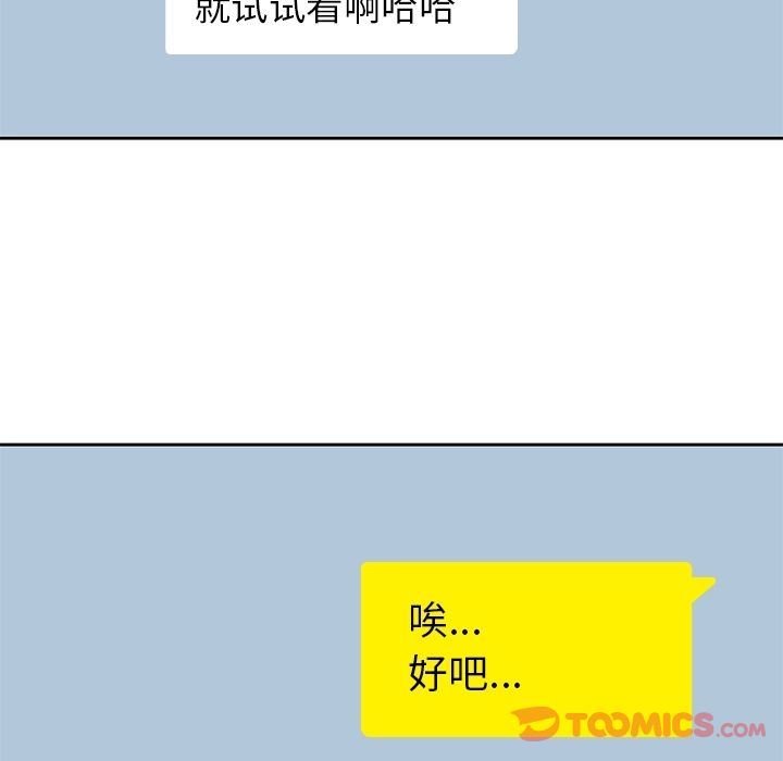 [韩国漫画] 男孩子 校园,巨乳大奶,女学生#[95P]-40