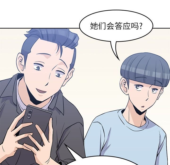 [韩国漫画] 男孩子 校园,巨乳大奶,女学生#[95P]-47