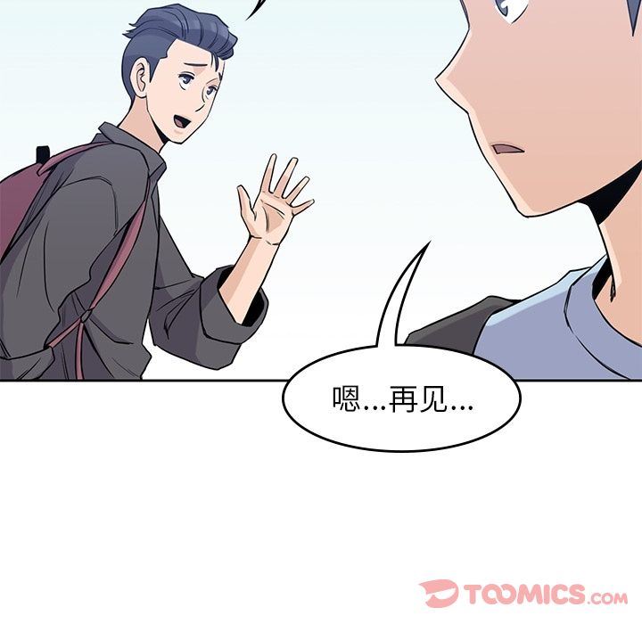 [韩国漫画] 男孩子 校园,巨乳大奶,女学生#[95P]-58
