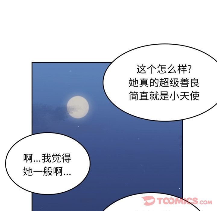 [韩国漫画] 男孩子 校园,巨乳大奶,女学生#[95P]-8