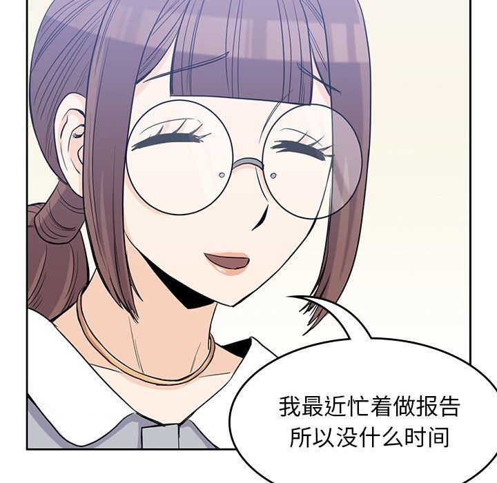 [韩国漫画] 男孩子 校园,巨乳大奶,女学生#[95P]-83