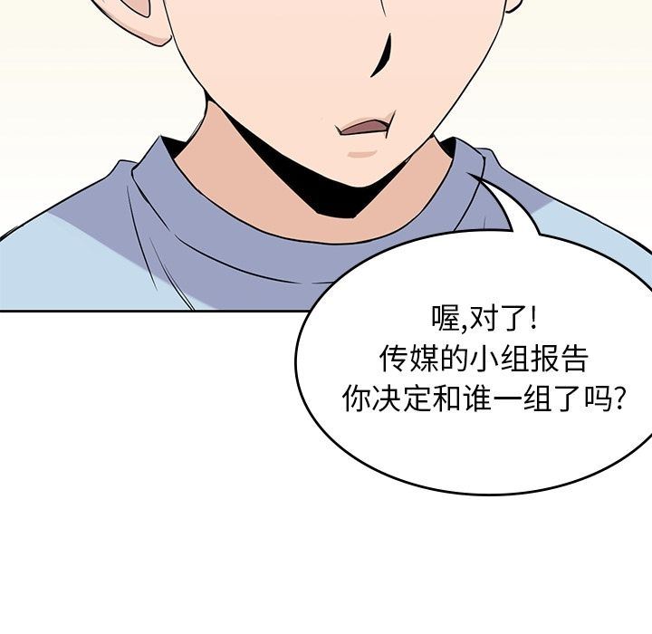 [韩国漫画] 男孩子 校园,巨乳大奶,女学生#[95P]-85