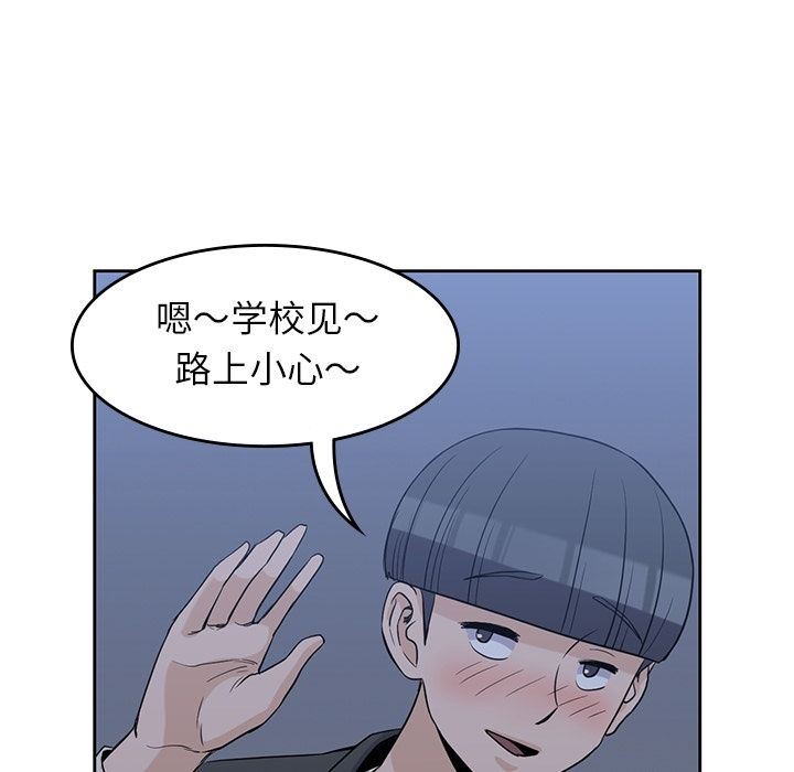 [韩国漫画] 男孩子 校园,巨乳大奶,女学生#[123P]-113