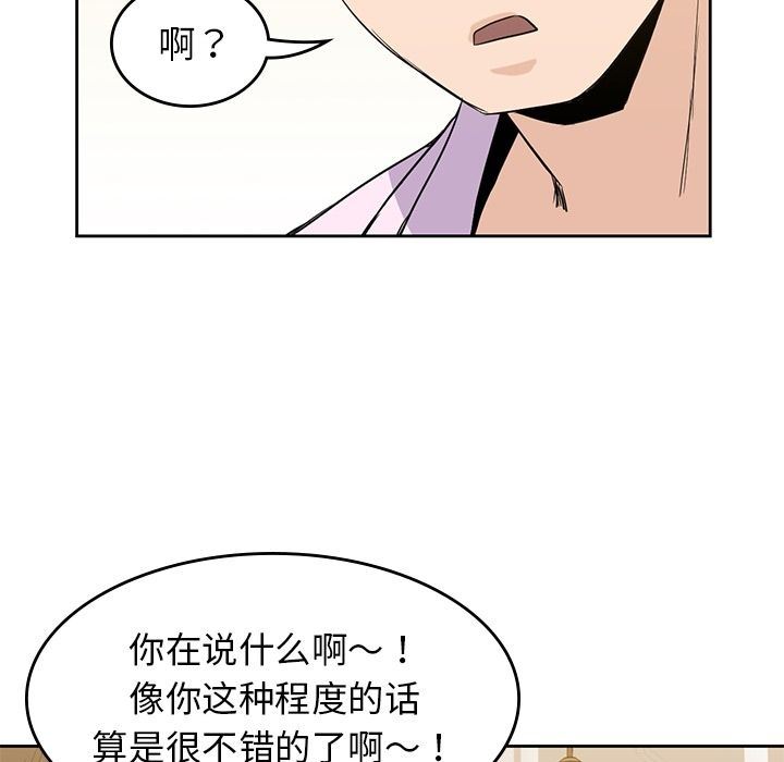 [韩国漫画] 男孩子 校园,巨乳大奶,女学生#[123P]-44