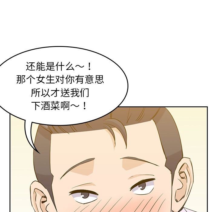 [韩国漫画] 男孩子 校园,巨乳大奶,女学生#[123P]-70