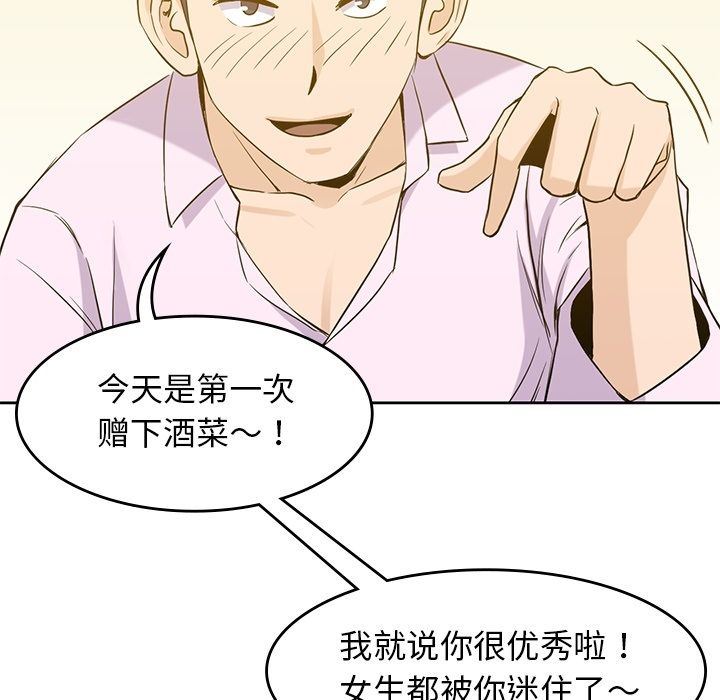 [韩国漫画] 男孩子 校园,巨乳大奶,女学生#[123P]-74