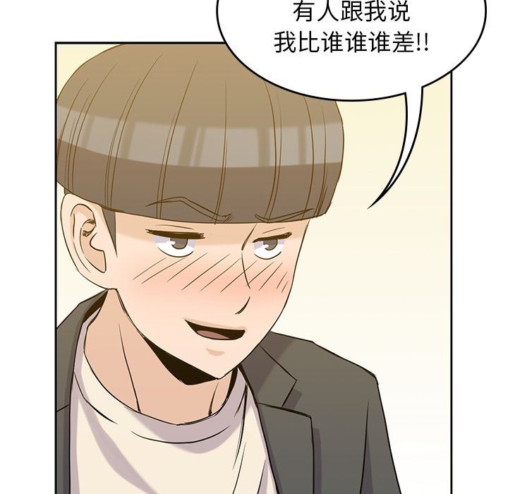 [韩国漫画] 男孩子 校园,巨乳大奶,女学生#[123P]-82