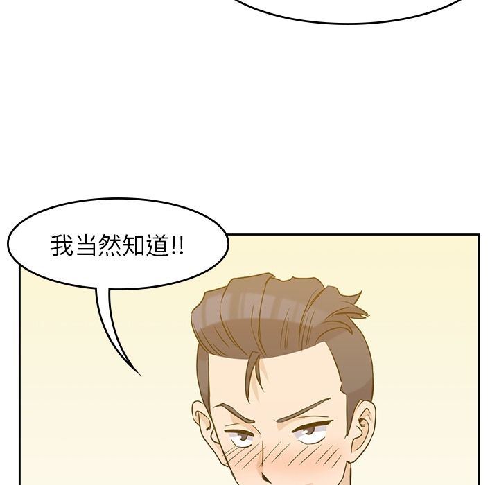 [韩国漫画] 男孩子 校园,巨乳大奶,女学生#[123P]-86