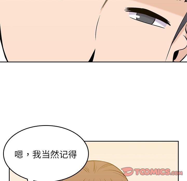 [韩国漫画] 男孩子 校园,巨乳大奶,女学生#[123P]-100