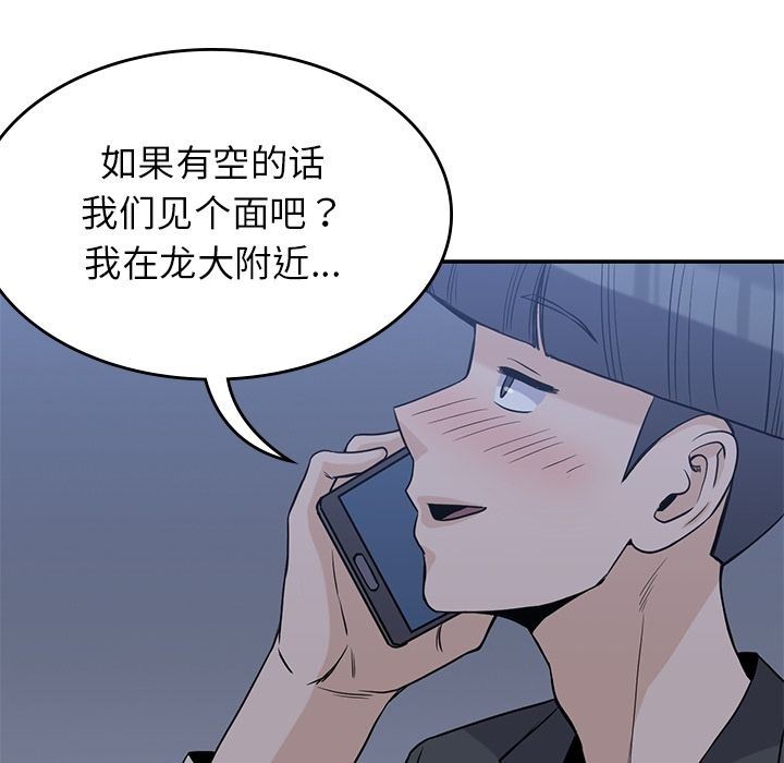 [韩国漫画] 男孩子 校园,巨乳大奶,女学生#[123P]-27