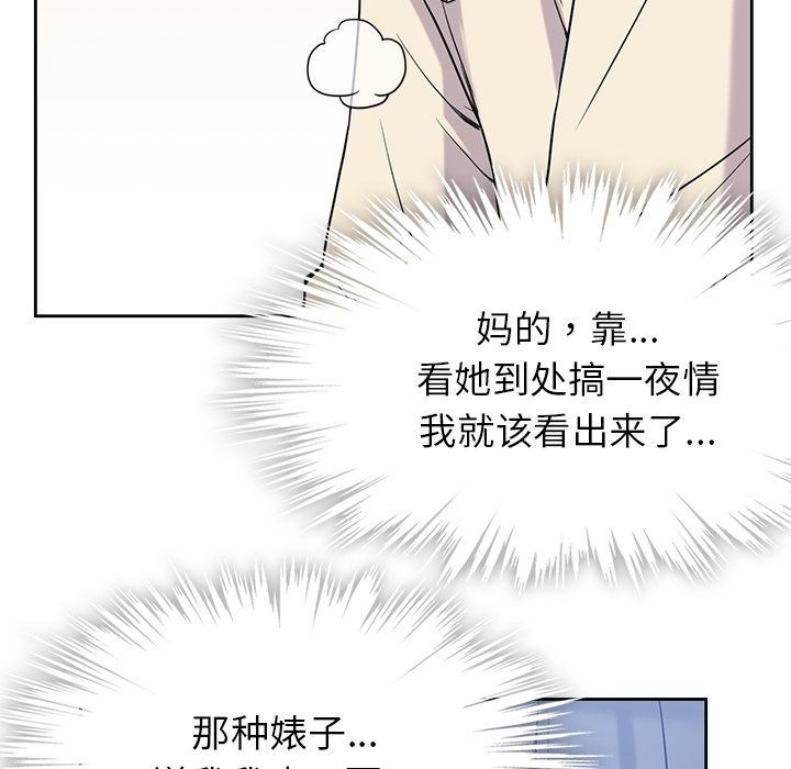 [韩国漫画] 男孩子 校园,巨乳大奶,女学生#[123P]-65
