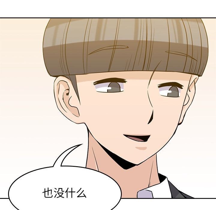 [韩国漫画] 男孩子 校园,巨乳大奶,女学生#[123P]-89