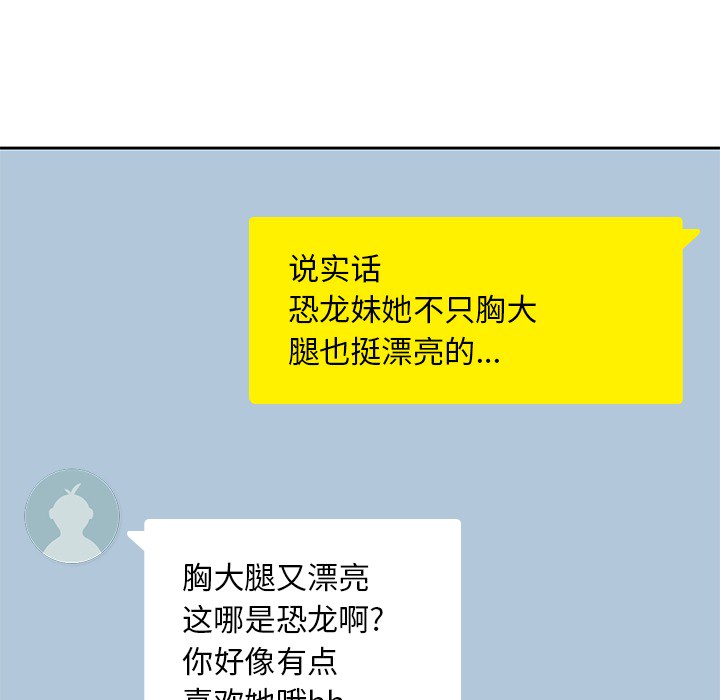 [韩国漫画] 男孩子 校园,巨乳大奶,女学生#[113P]-108