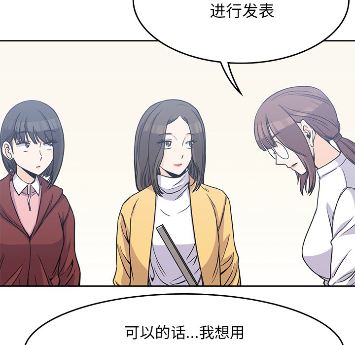 [韩国漫画] 男孩子 校园,巨乳大奶,女学生#[113P]-52