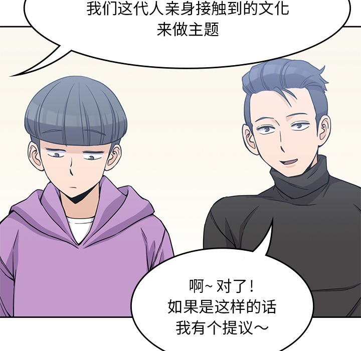 [韩国漫画] 男孩子 校园,巨乳大奶,女学生#[113P]-53