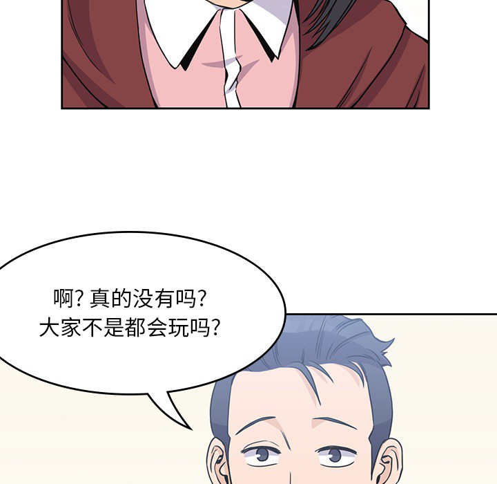 [韩国漫画] 男孩子 校园,巨乳大奶,女学生#[113P]-59