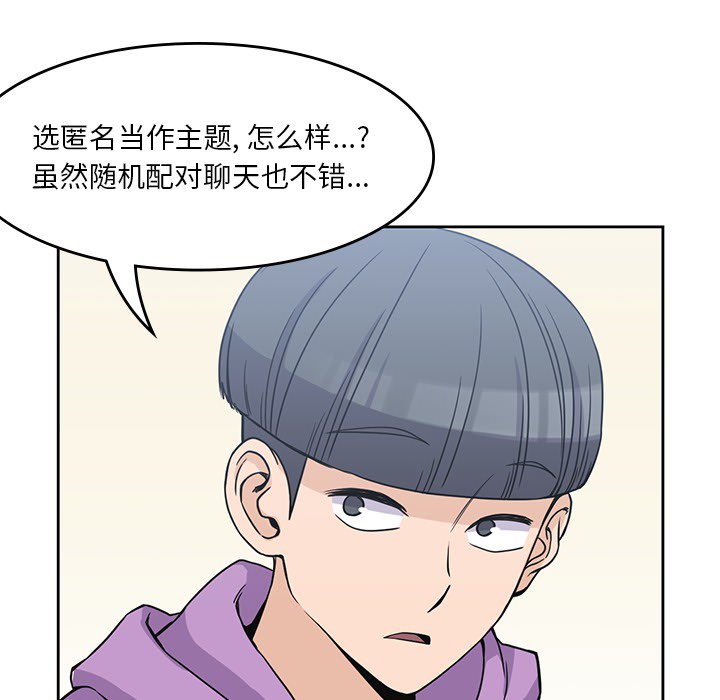[韩国漫画] 男孩子 校园,巨乳大奶,女学生#[113P]-67