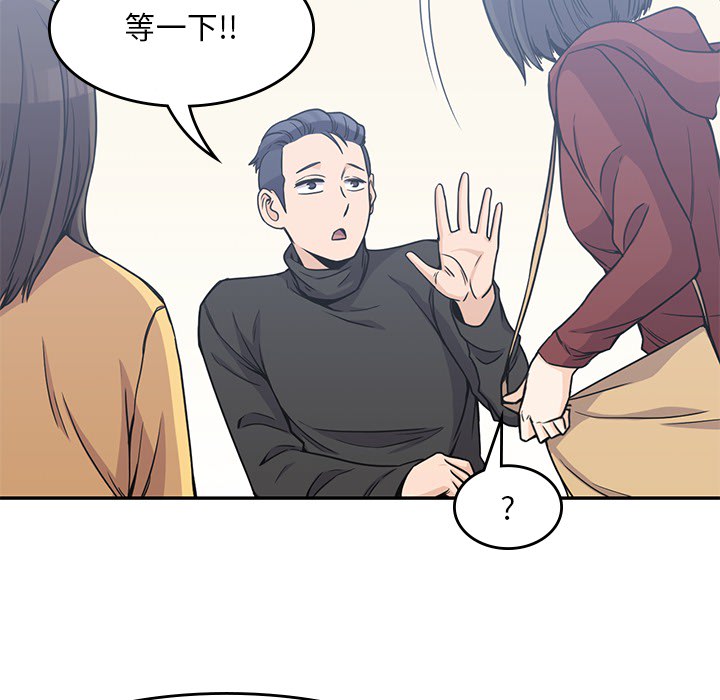 [韩国漫画] 男孩子 校园,巨乳大奶,女学生#[113P]-88