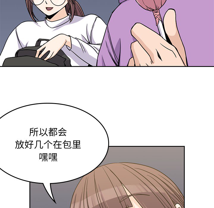 [韩国漫画] 男孩子 校园,巨乳大奶,女学生#[124P]-100