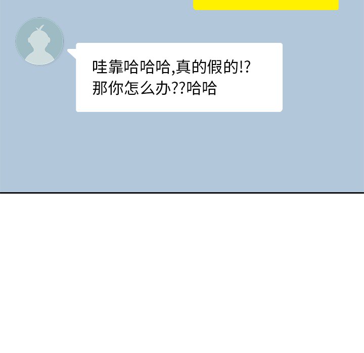[韩国漫画] 男孩子 校园,巨乳大奶,女学生#[124P]-106