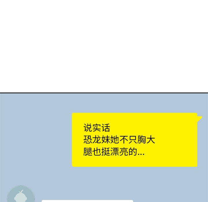 [韩国漫画] 男孩子 校园,巨乳大奶,女学生#[124P]-11