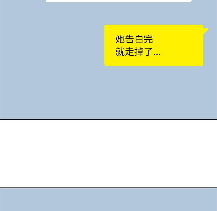 [韩国漫画] 男孩子 校园,巨乳大奶,女学生#[124P]-115